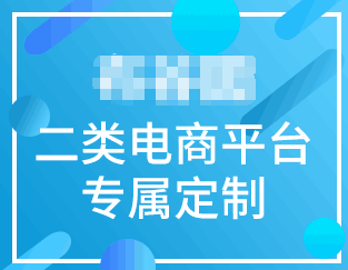 二類電商短信群發(fā)專用平臺是怎么發(fā)送的