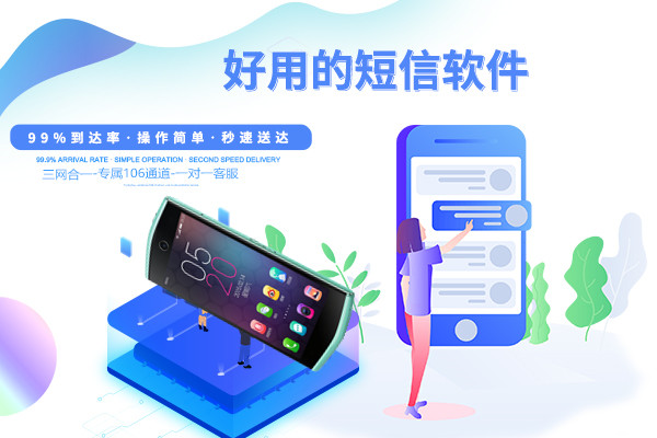 網(wǎng)絡(luò)短信群發(fā)平臺(tái)居然是這樣的發(fā)送流程