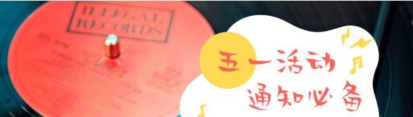 5.1短信營銷活動(dòng)策劃方案