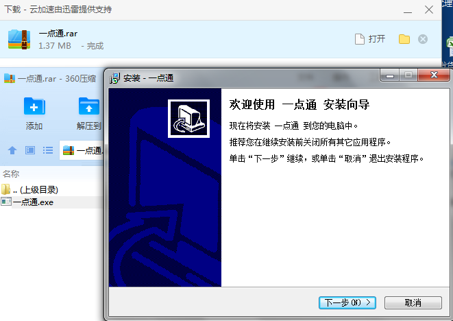 短信群發(fā)軟件